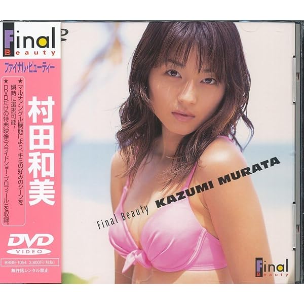 村田和美　写真集① Amazon.co.jp: X村田和美写真集 : 塚田 和徳: 本