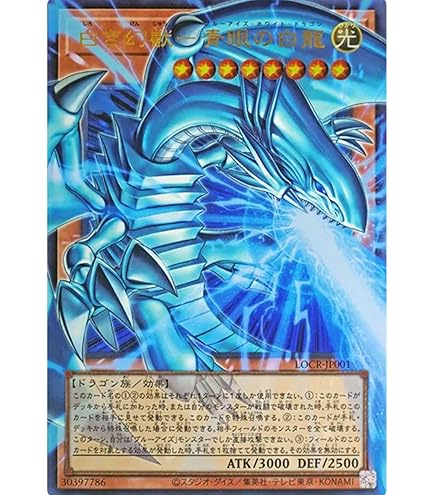 Amazon.co.jp: 遊戯王カード 青眼の究極竜(ノーマルパラレル
