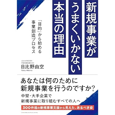 Amazon.co.jp 最新リリース: 起業家関連書籍 の新着ランキングです。