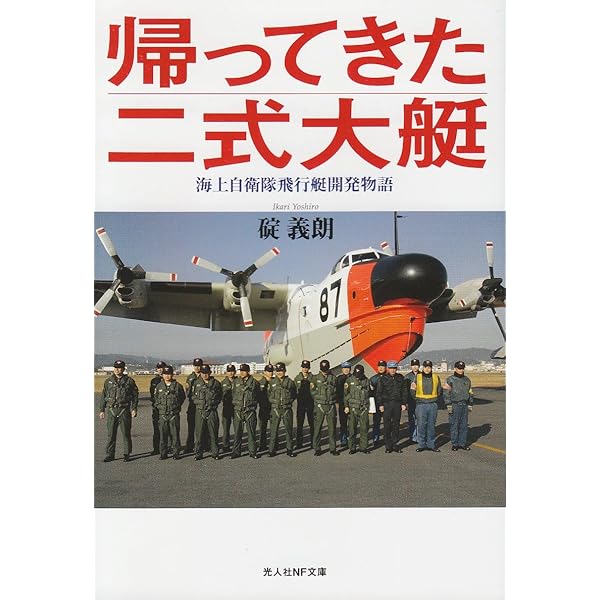 TOMY-BACHMANN 二式大艇 昭和レトロ TOMY-BACHMANN 二式大艇 昭和レトロ - メルカリ