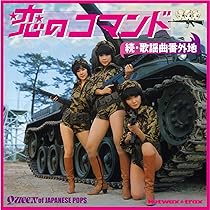 Amazon.co.jp: 歌謡曲番外地: ミュージック