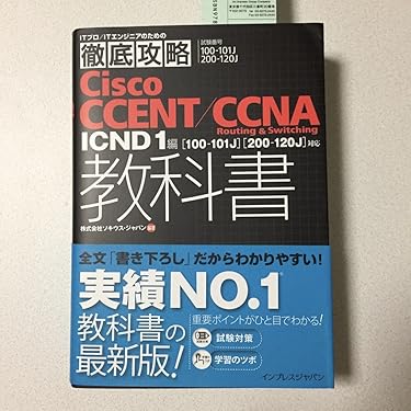 CCNA LPIC CCNP参考書 Cisco - インプレスブックス - 本、雑誌と関連Webサービス