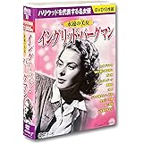 イングリッド・バーグマン DVD10枚組 ACC-021