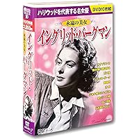 Amazon.co.jp: イングリッド・バーグマン~愛に生きた女優~ [DVD