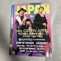 Amazon.co.jp: ロッキング・オン・ジャパン2024年6月号 ROCKIN