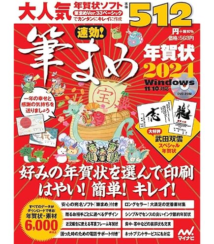 【非売品あり】 2024カレンダー　ポスター　セット 非売品あり】 2024カレンダー ポスター セット