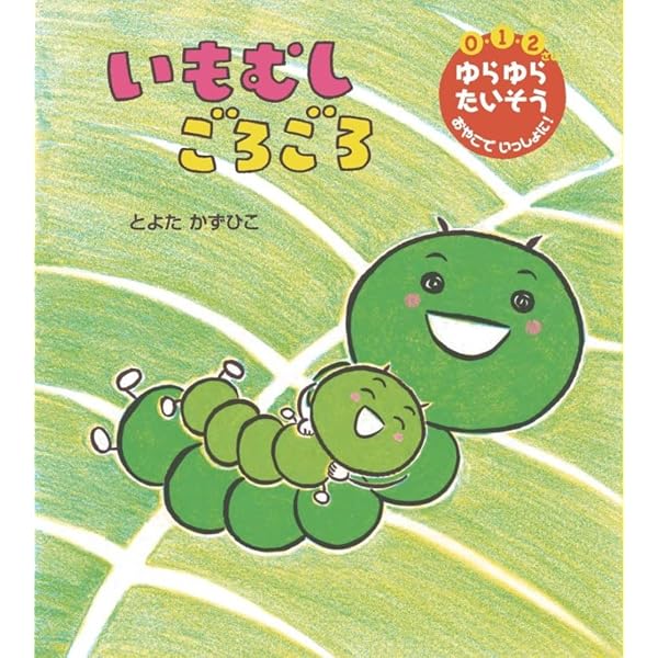 Amazon.co.jp: とんとんとんとん ひげじいさん じいちゃんあそぼ