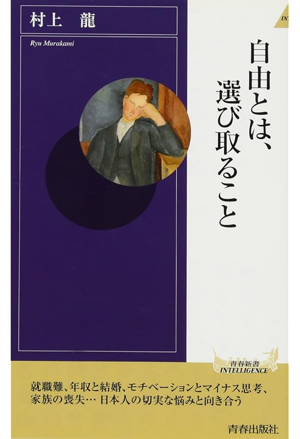 逃げる中高年、欲望のない若者たち | 村上 龍 |本 | 通販 | Amazon