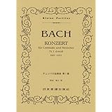 輸入楽譜 スコア バッハ ピアノ協奏曲 第1番 ニ短調 Bwv1052 バッハ 本 通販 Amazon