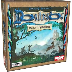 ホビージャパン ドミニオン:移動動物園 日本語版