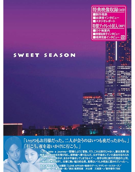 Amazon.co.jp: 美女か野獣 DVD-BOX : 松嶋菜々子, 福山雅治