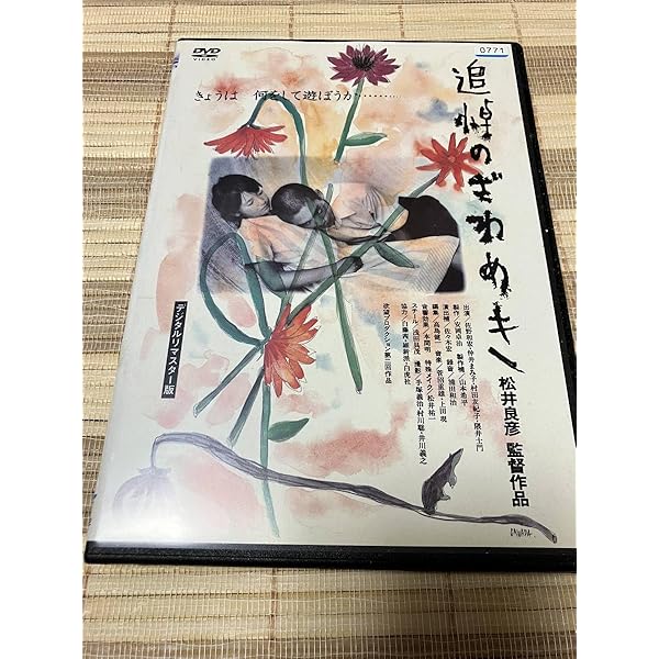 Amazon.co.jp: 初回限定生産 追悼のざわめき デジタルリマスター版