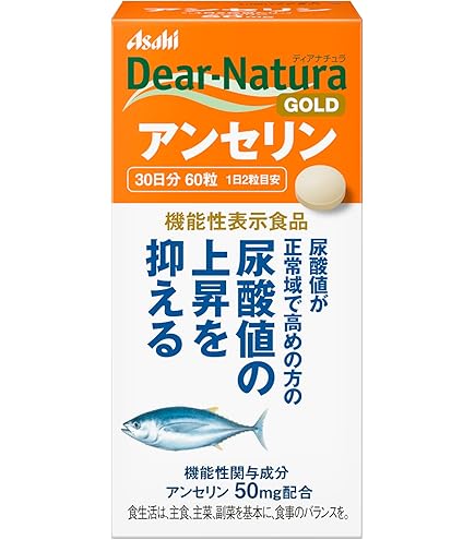 3袋で・新品■富士フイルム アンセリン　30日分×3袋 アンセリン | FUJIFILM ビューティー&ヘルスケア Online