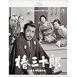 椿三十郎 4Kリマスター Blu-ray [Blu-ray]