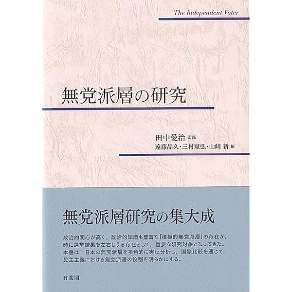 日本国憲法の普遍と特異 ：その軌跡と定量的考察 | ケネス・盛・マッケ