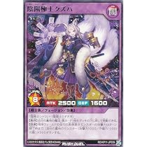 遊戯王 - 遊戯王　黒•爆•裂•破•魔•導 デュエルセット Amazon.co.jp: 遊戯王カード DP17-JP025 黒・魔・導・爆・裂・破