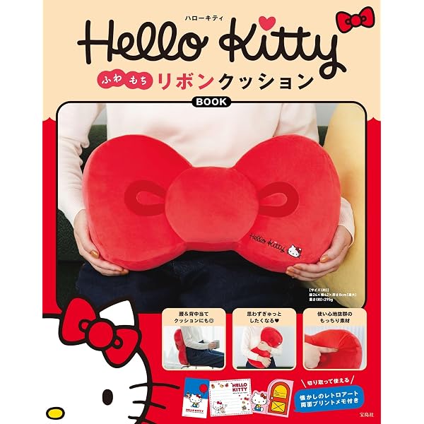 ハローキティ リボン柄ソファー型ルームライト&USBアロマフレッシュナーのセット Amazon.co.jp: ハローキティ お部屋ライトBOOK (バラエティ) : 宝島社: 本