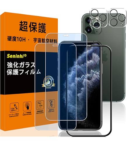 Amazon | HKKAIS iphone 11 pro ガラスフィルム【2+2 枚セット】日本製