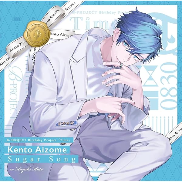 Amazon | Sugar Song (SPECIAL BOX) | B-PROJECT 愛染健十