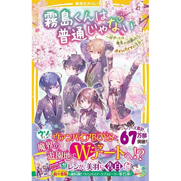 Amazon.co.jp: 霧島くんは普通じゃない 全13冊セット (集英社