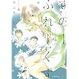すのーふれーくす (H&C Comics ihr HertZシリーズ)