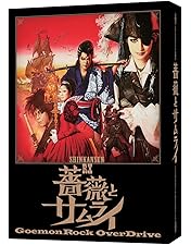 Amazon.co.jp: 『ZIPANG PUNK〜五右衛門ロックIII』Blu-ray