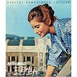 三月生れ　HDリマスター（スペシャル・プライス） [Blu-ray]