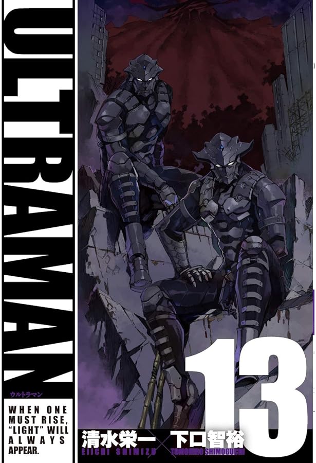 ULTRAMAN (11) (ヒーローズコミックス) | 清水 栄一, 下口 智裕 |本