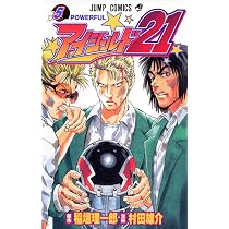 漫画　アイシールド21 アイシールド21 5 (ジャンプコミックス) | 村田 雄介, 稲垣 理一郎 |本