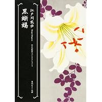 ラヴクラフト全集 (4) (創元推理文庫 (523‐4)) | H.P.ラヴクラフト