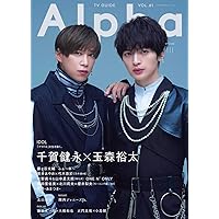 ＴＶガイドＡｌｐｈａ　EPISODE III (TVガイドMOOK)