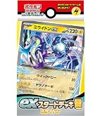 Amazon.co.jp: ポケモンカードゲーム MEGA スタートデッキ100 バトル