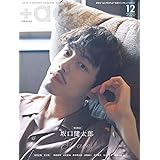 +act. ( プラスアクト )―visual interview magazine 2020年 12月号