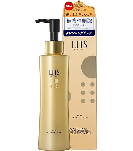 リッツ リバイバル ステムプラス 導入美容液 50ml