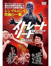 ヒロ渡邉/ジークンドー 基本応用篇&基礎編 71UDrCcmXkL._AC_UL210_SR210,