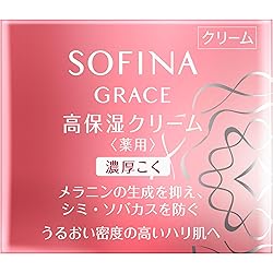 Amazon | ソフィーナグレイス 高保湿UV乳液(美白)とてもしっとり SPF30