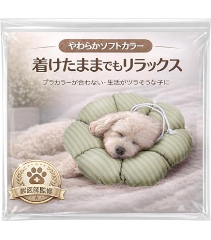 Amazon | DogGarden エリザベスカラー 猫用犬用 もちもちソフト軽量