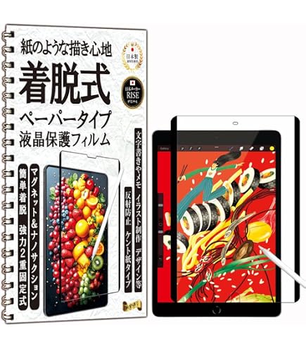 Amazon.co.jp: 10.2インチiPad（第9/8/7世代）用ペーパーライク