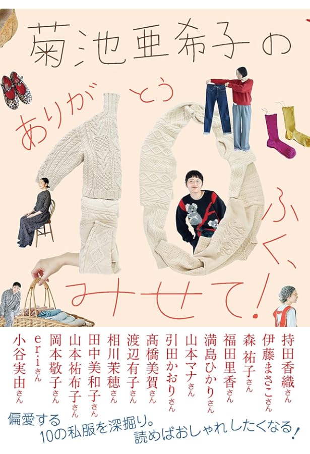 またたび | 菊池 亜希子 |本 | 通販 | Amazon