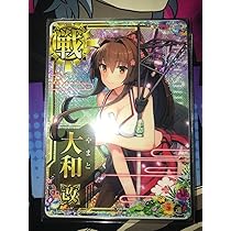 艦隊これアーケード 大和改二ホロ 艦これアーケード 大和改二 中破 ホロ 9周年フレーム - メルカリ