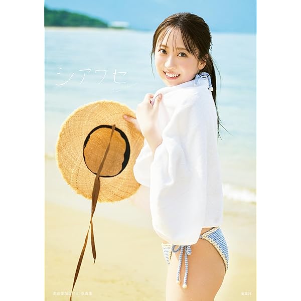 Amazon.co.jp: 【デジタル限定】宮﨑想乃写真集「その魔法は解けない