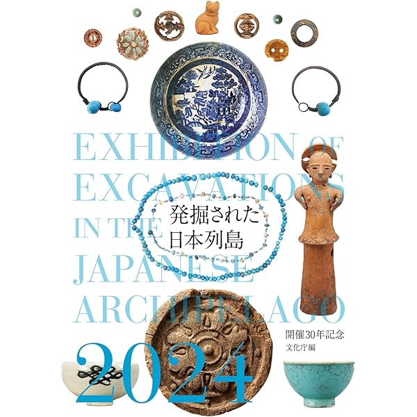 にっぽん字の発掘 (1967年) にっぽん字の発掘 (1967年) |本 | 通販 | Amazon