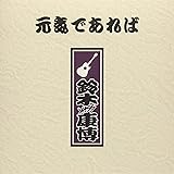 元気であれば