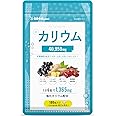 シードコムス カリウム サプリ 1日6粒で 1,365mg 6種の各種ビタミン 19種類のサポート成分 着色料 保存料 香料 不使用 180粒 (1)