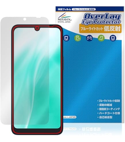 Amazon | ミヤビックス arrows We2 F-52E / FCG02 対応 保護 フィルム