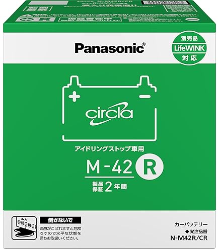 パナソニック カオス N-M65R/A3 国産車バッテリー アイドリング パナソニック カオス N-M65R/A3 国産車バッテリー アイドリング