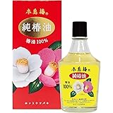 本島椿 純椿油 118ml 赤大 おまけ付き