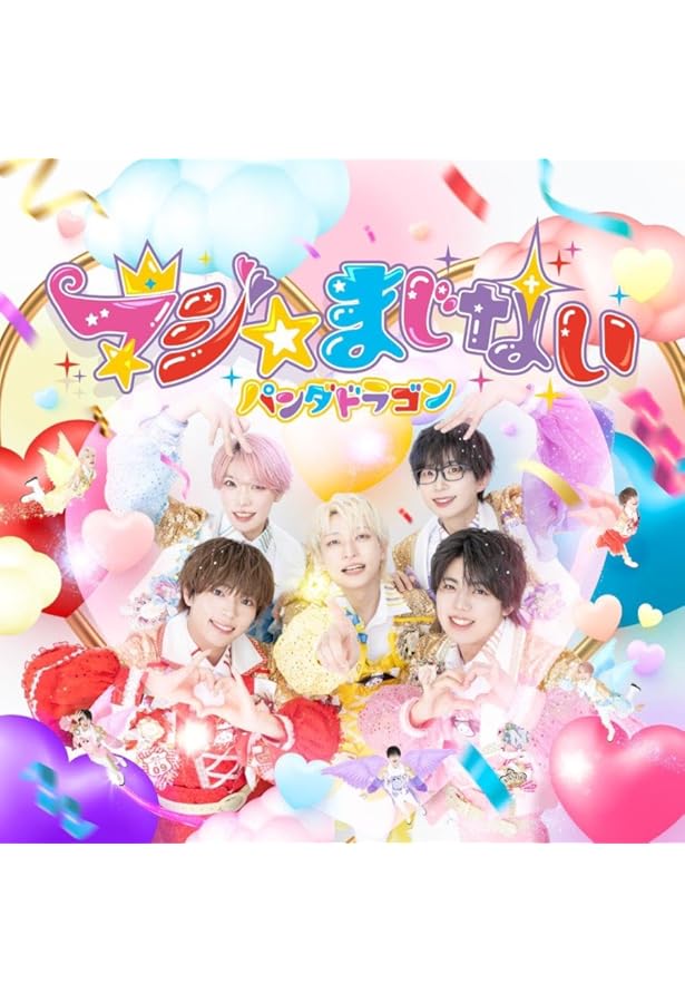 PANDA DRAGON SECOND PHOTOBOOK ~2回目のしゃしんしゅう~ | パンダ