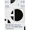 建築知識2018年3月号