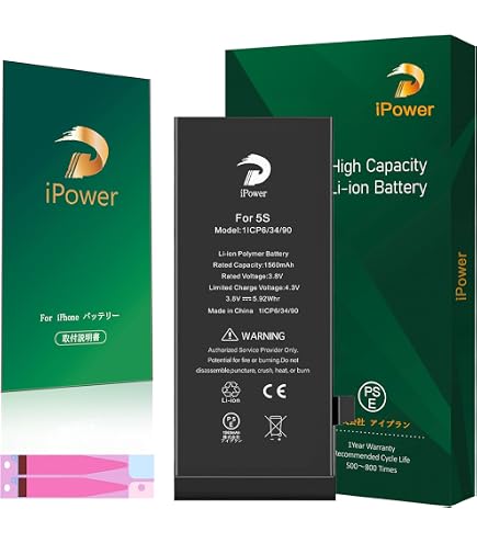 Amazon | iPower for iPhone SE バッテリー 容量1624mAh PSE認証 説明